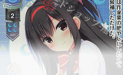 ゲームセンター・ゲームカード Yuu U 綾瀬 販売 | アミューズクラフト 1.0 | Lycee Overture通販なら